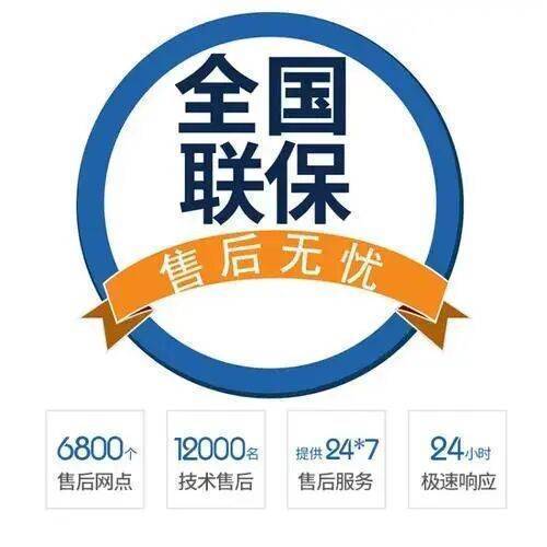 咸阳三星冰箱服务中心