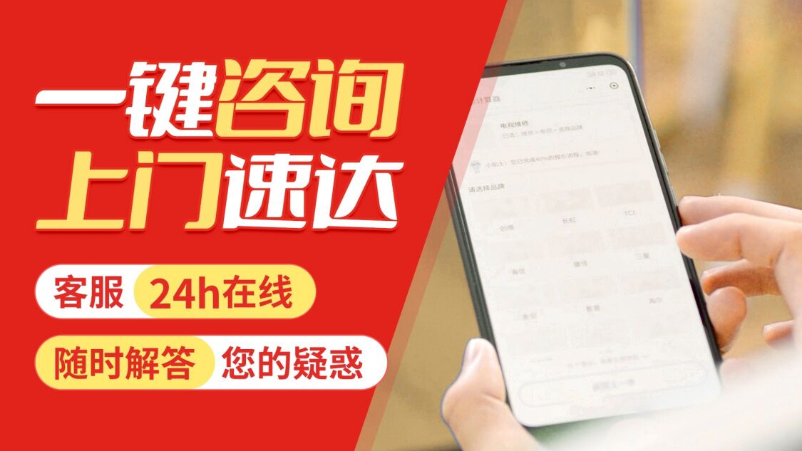 咸阳三星冰箱关于我们